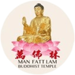 Man Fatt Lam Buddhist Temple